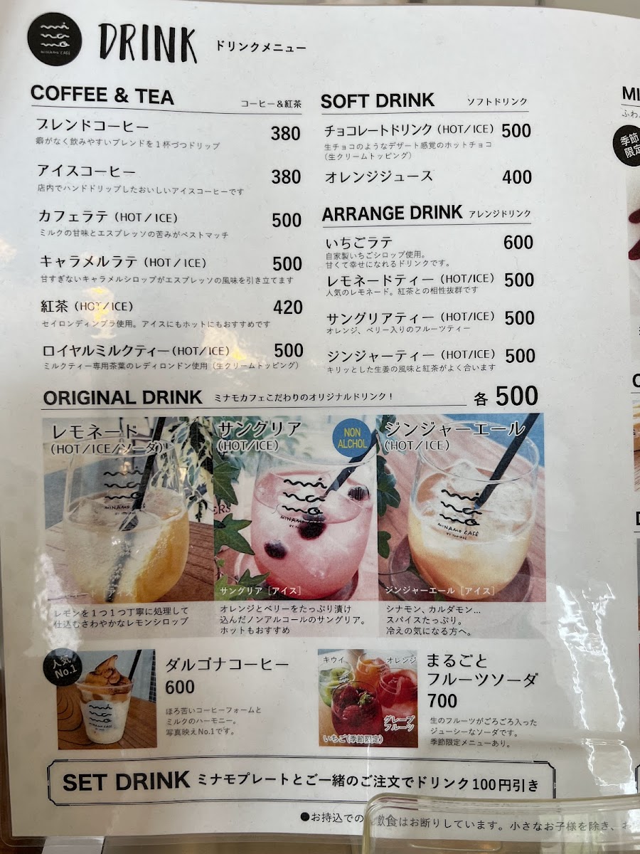 minamo café / かわまちてらす閖上 - 6