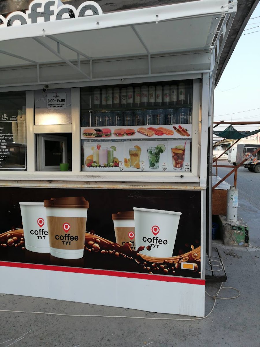 Cooffee Тут - 2