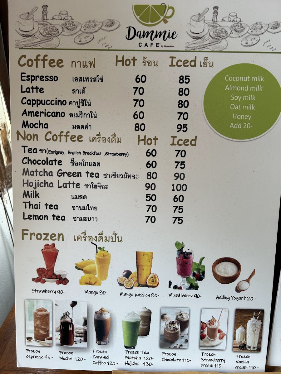 Dammie cafe' by บ้านมะนาว - 4