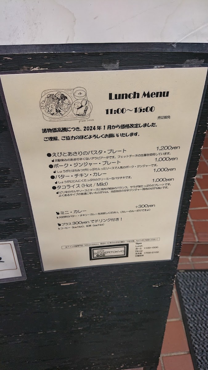 Cafe Ginger.Tokyo - 1