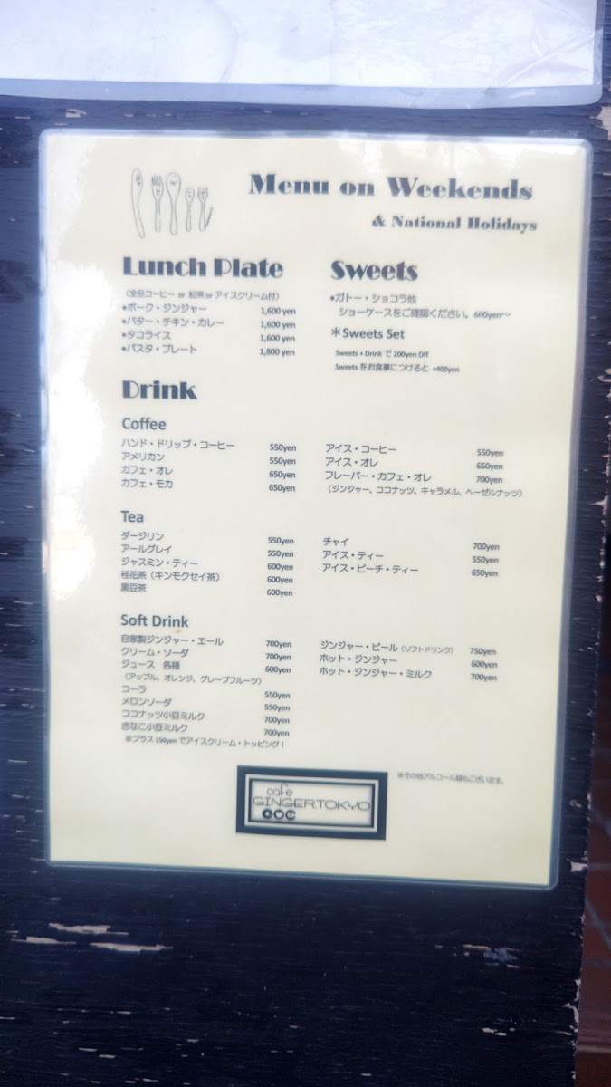 Cafe Ginger.Tokyo - 3