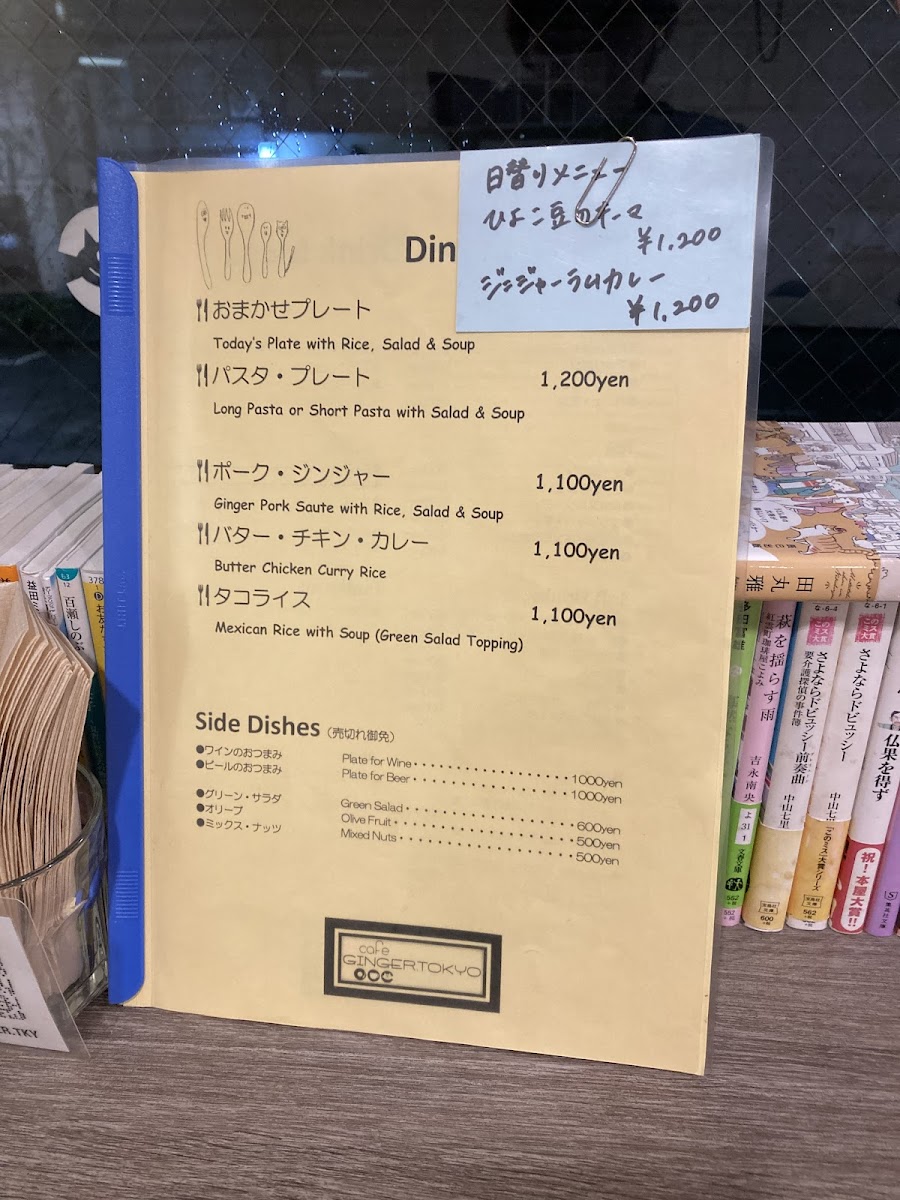 Cafe Ginger.Tokyo - 4