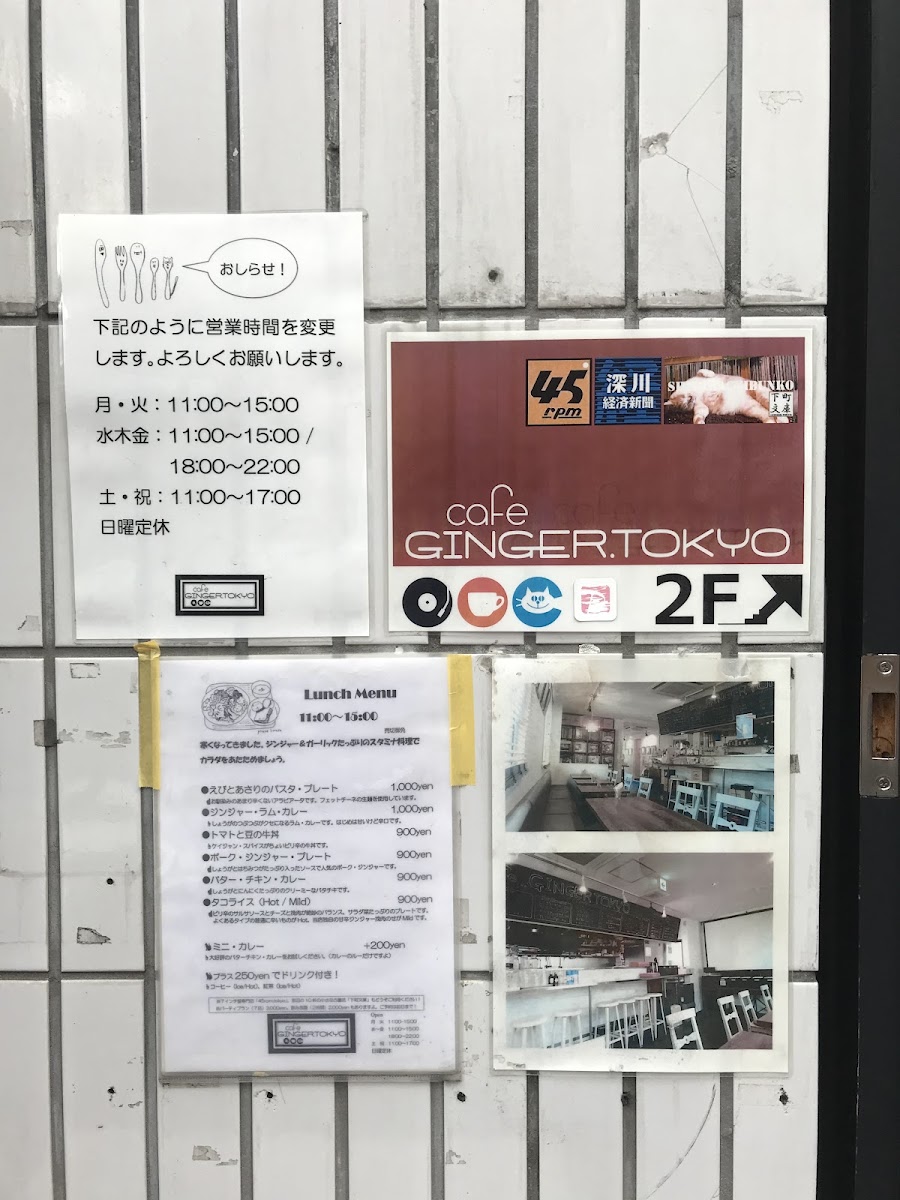 Cafe Ginger.Tokyo - 7