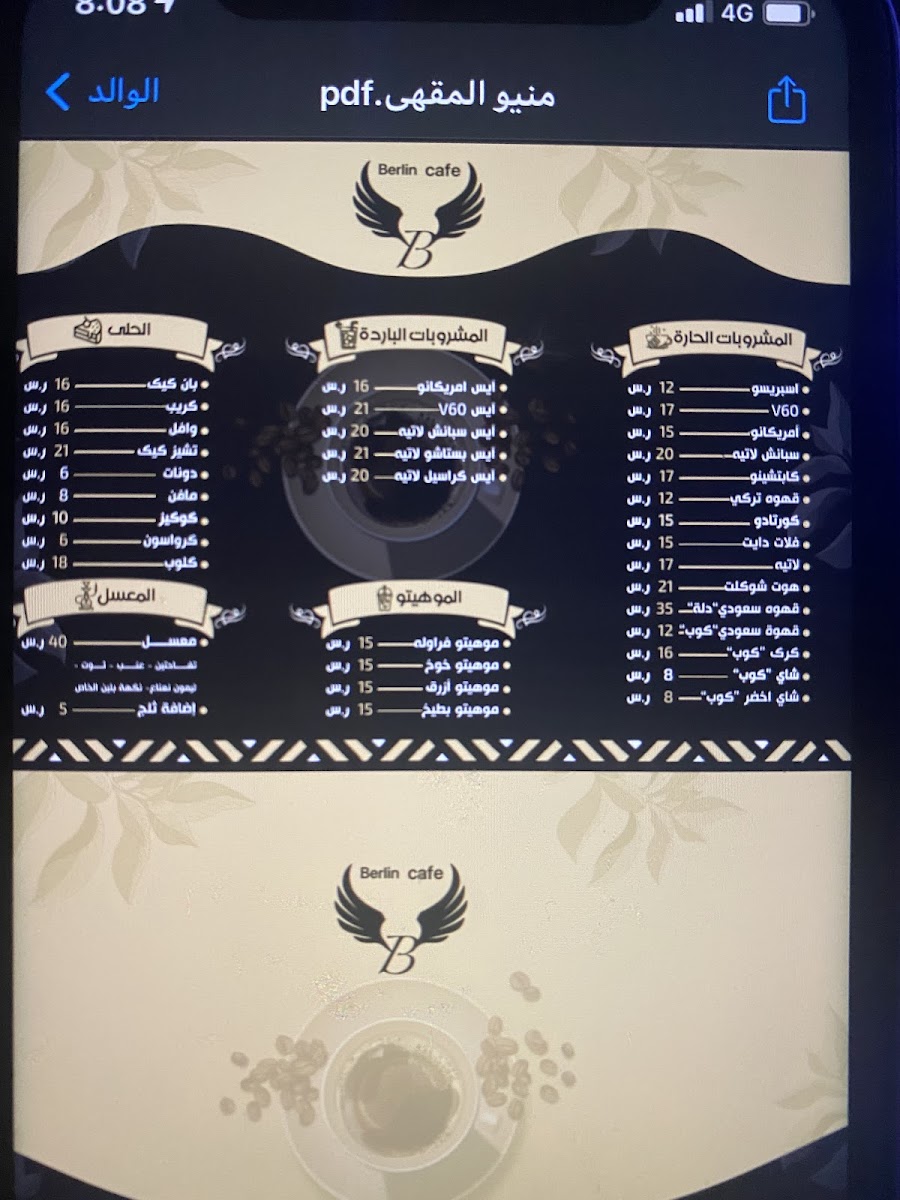 برلين كافية - Berlin Cafe - 1