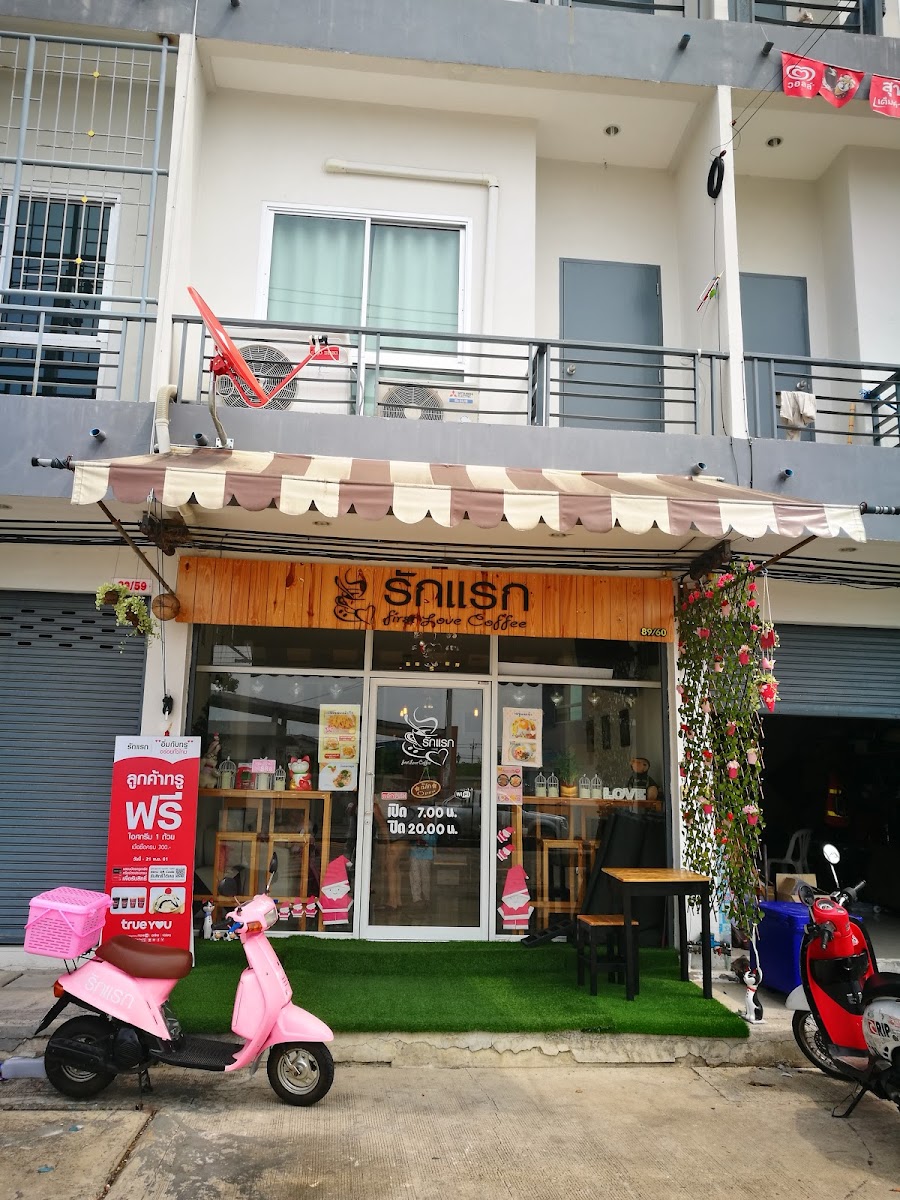 รักแรก First Love Coffee