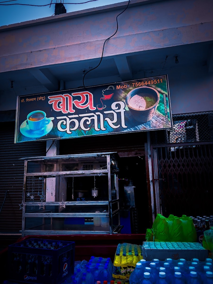 Chai Kalari