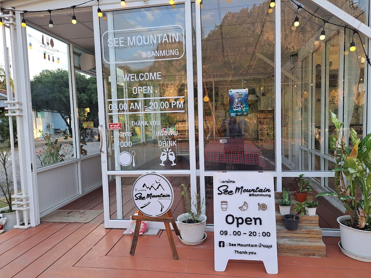See Mountain บ้านมุง