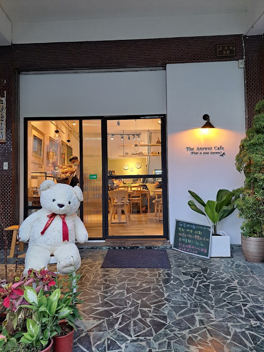 安舍咖啡 The Answer Cafe（店休日請看臉書或來電）