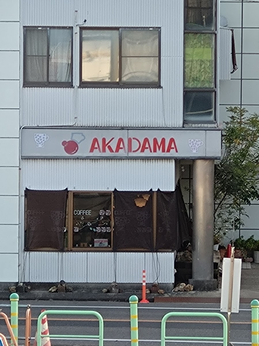 Akadama