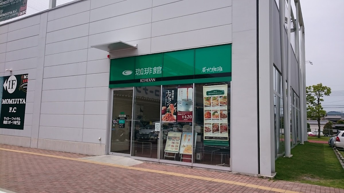 Coffee kan Saidaiji Green Terrace