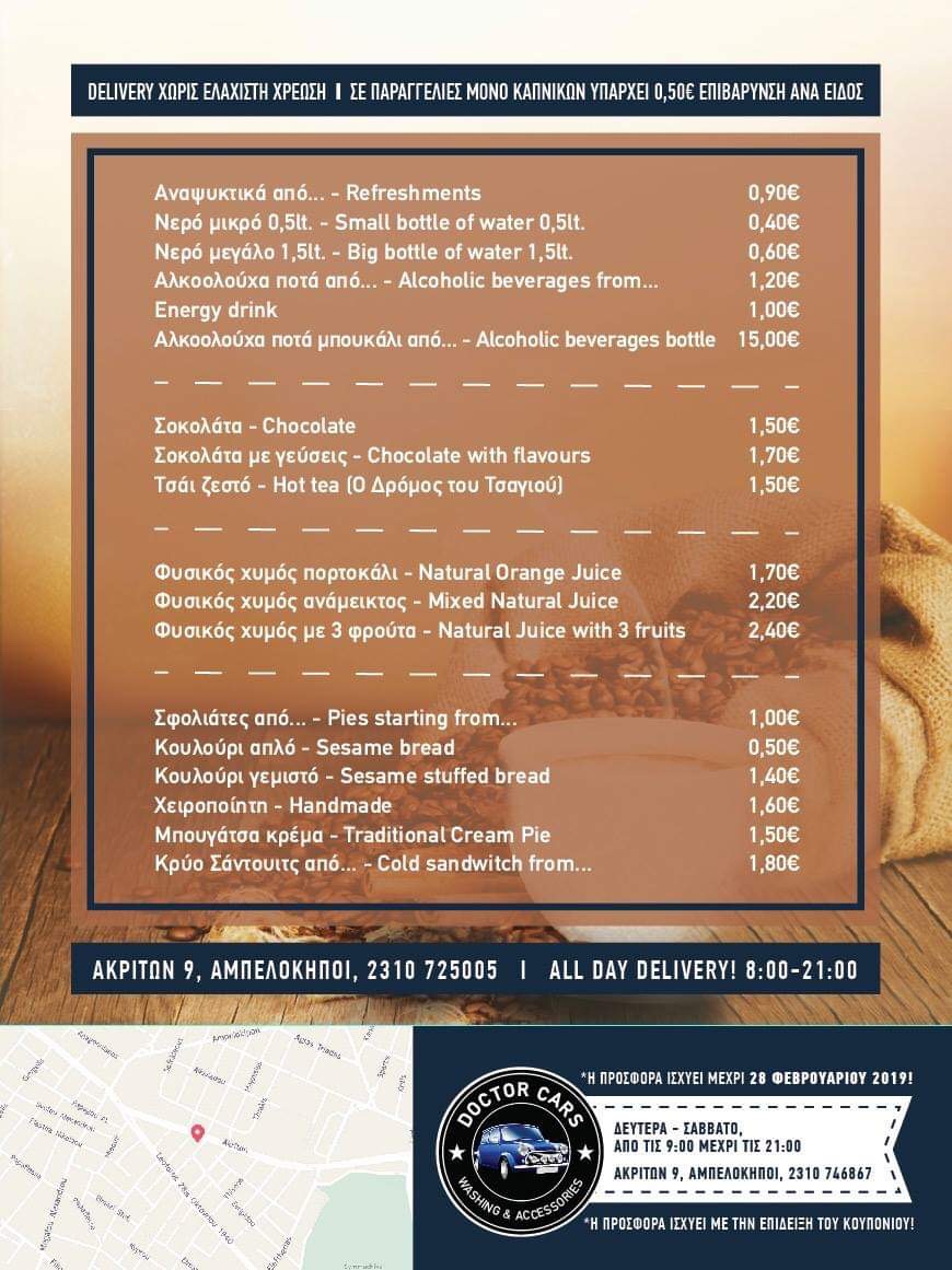 Doctor Coffee & More - 1