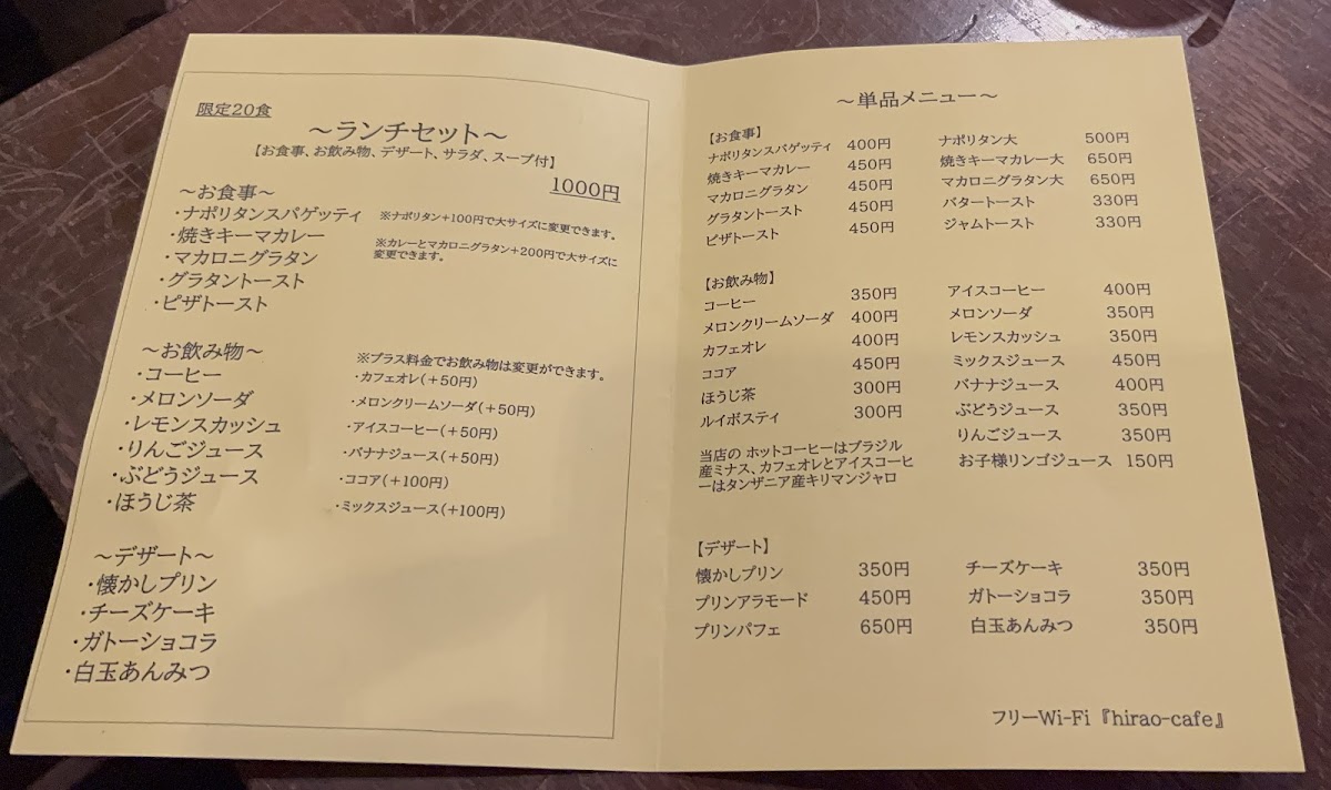 Hirao Cafe - 1
