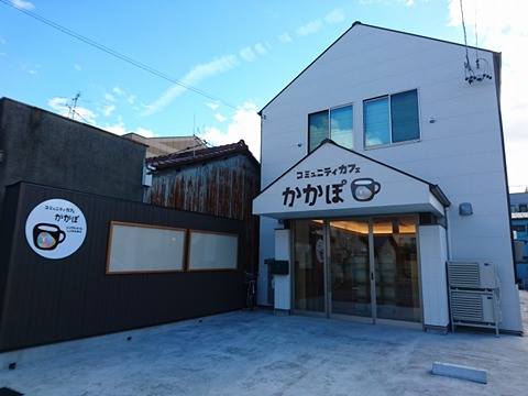 Community Cafe Kakapo