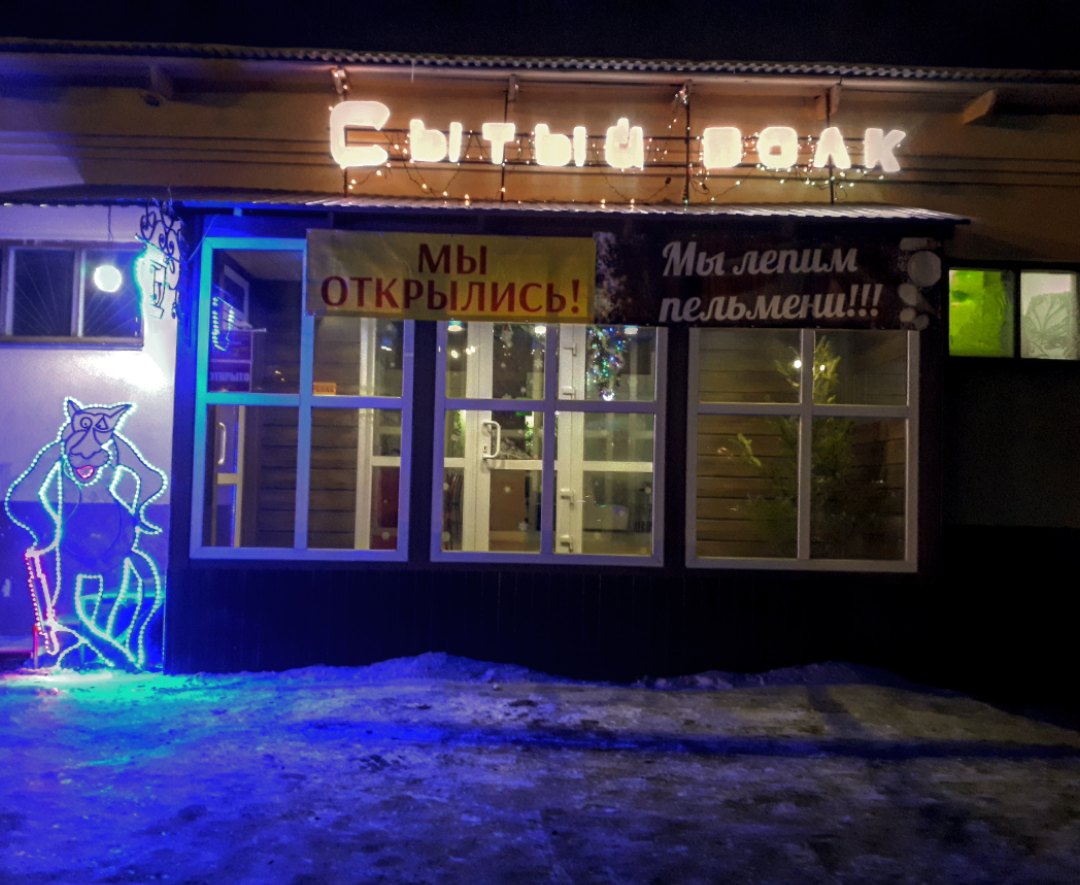 Sytyy Volk, Kafe-Pel'mennaya