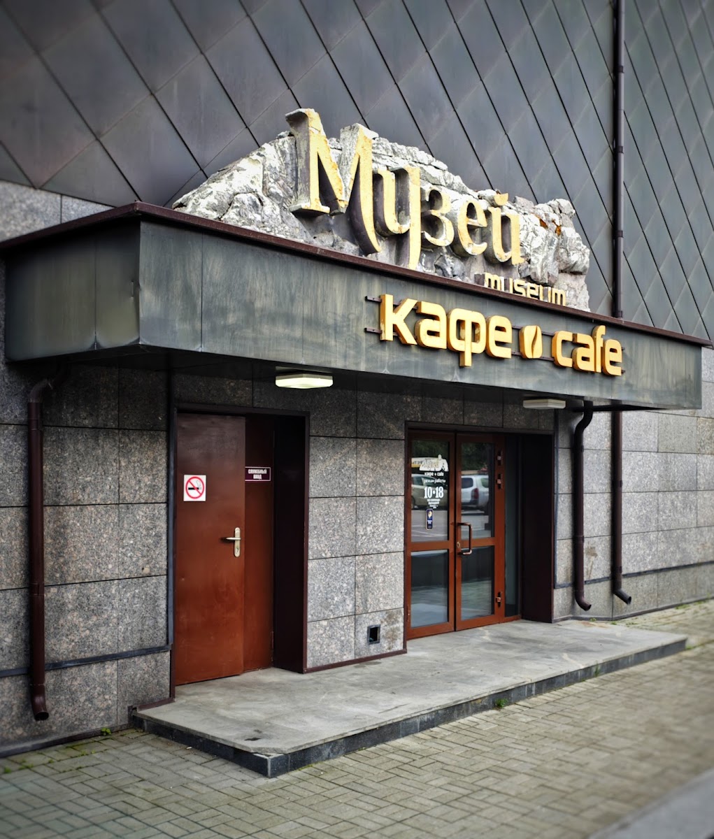 Kafe Muzey