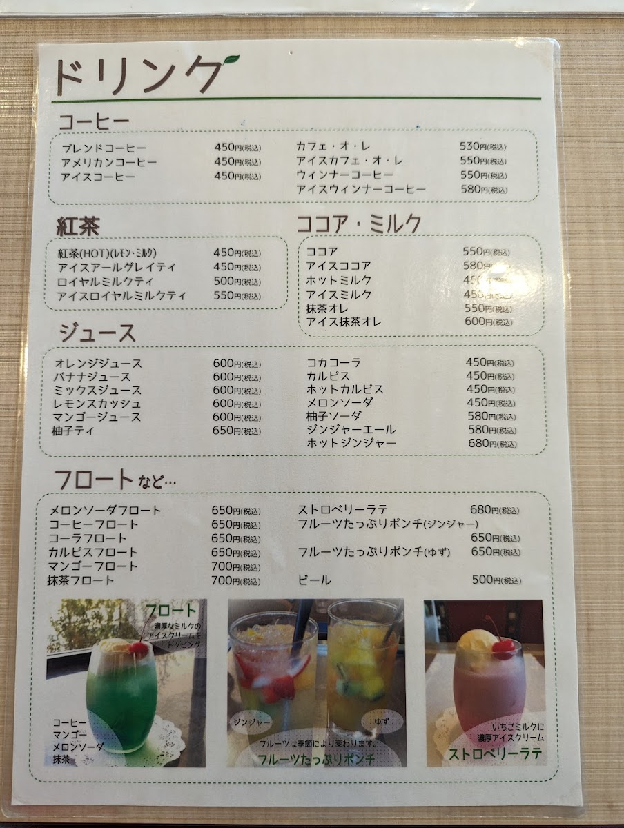 Cafe Mint Habikino - 2