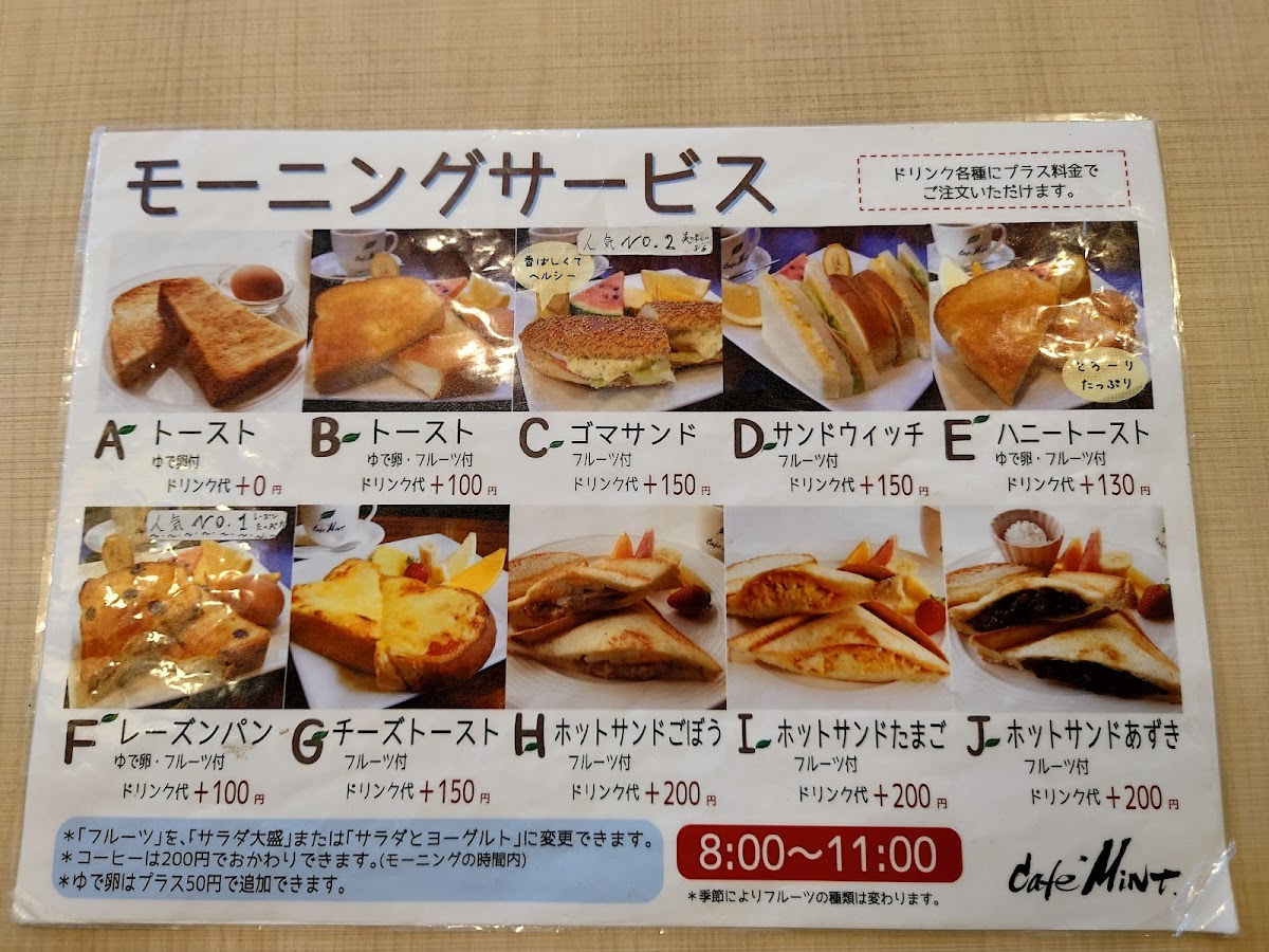 Cafe Mint Habikino - 3
