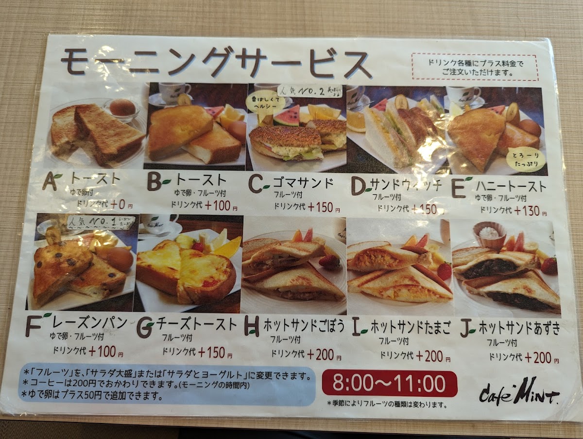 Cafe Mint Habikino - 4