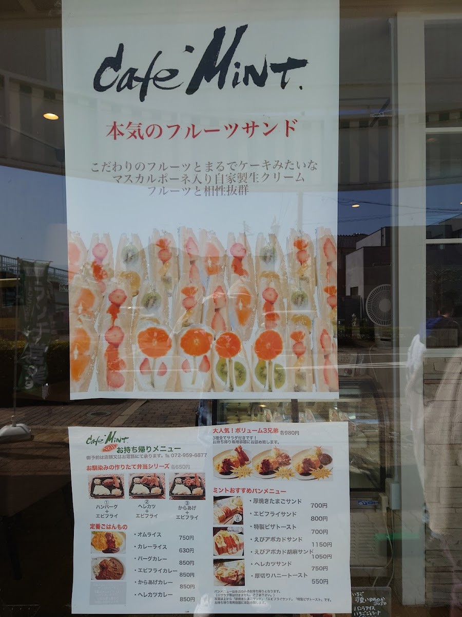 Cafe Mint Habikino - 7