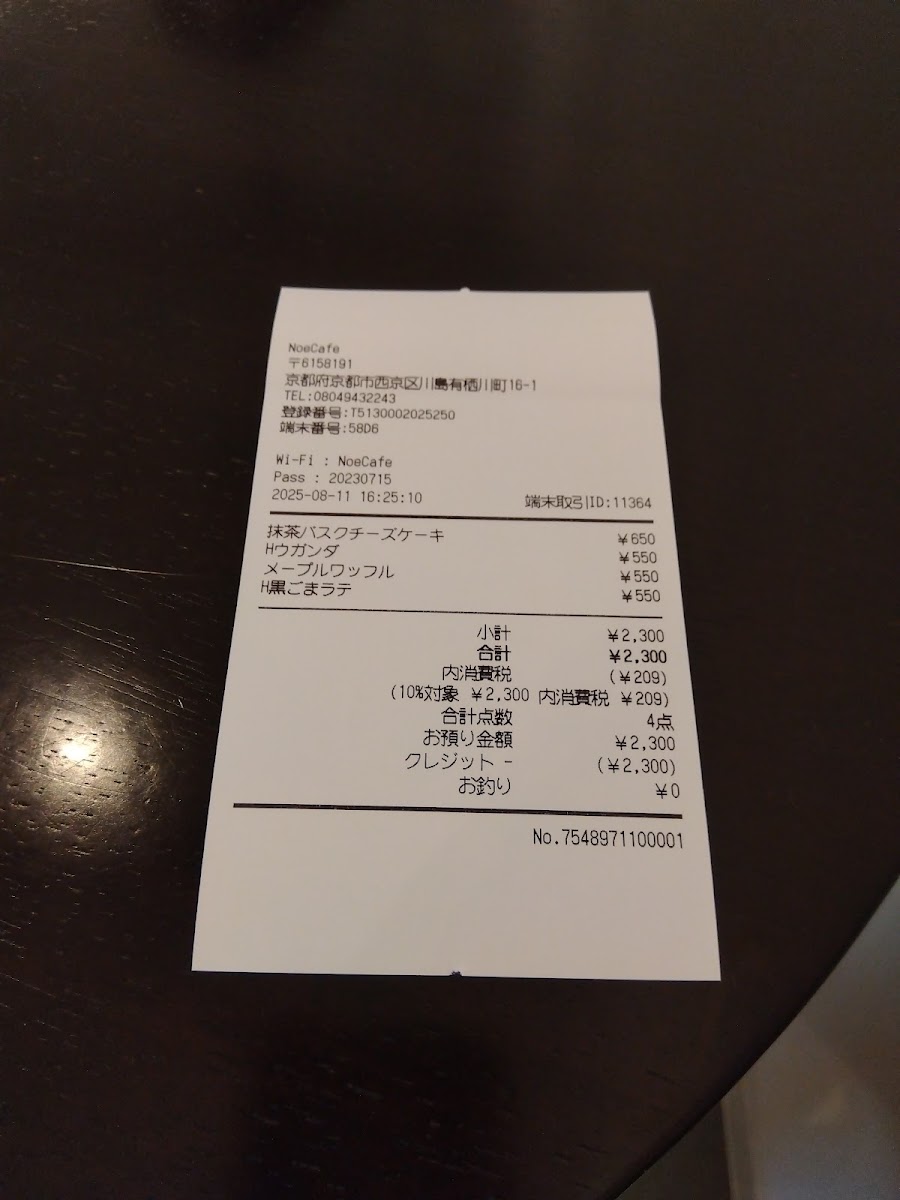NoeCafe - 4