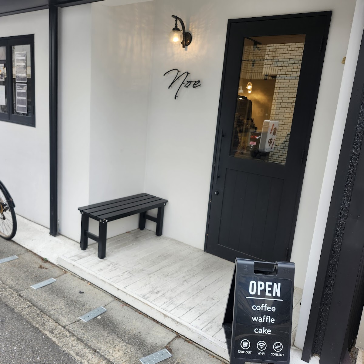 NoeCafe - 3