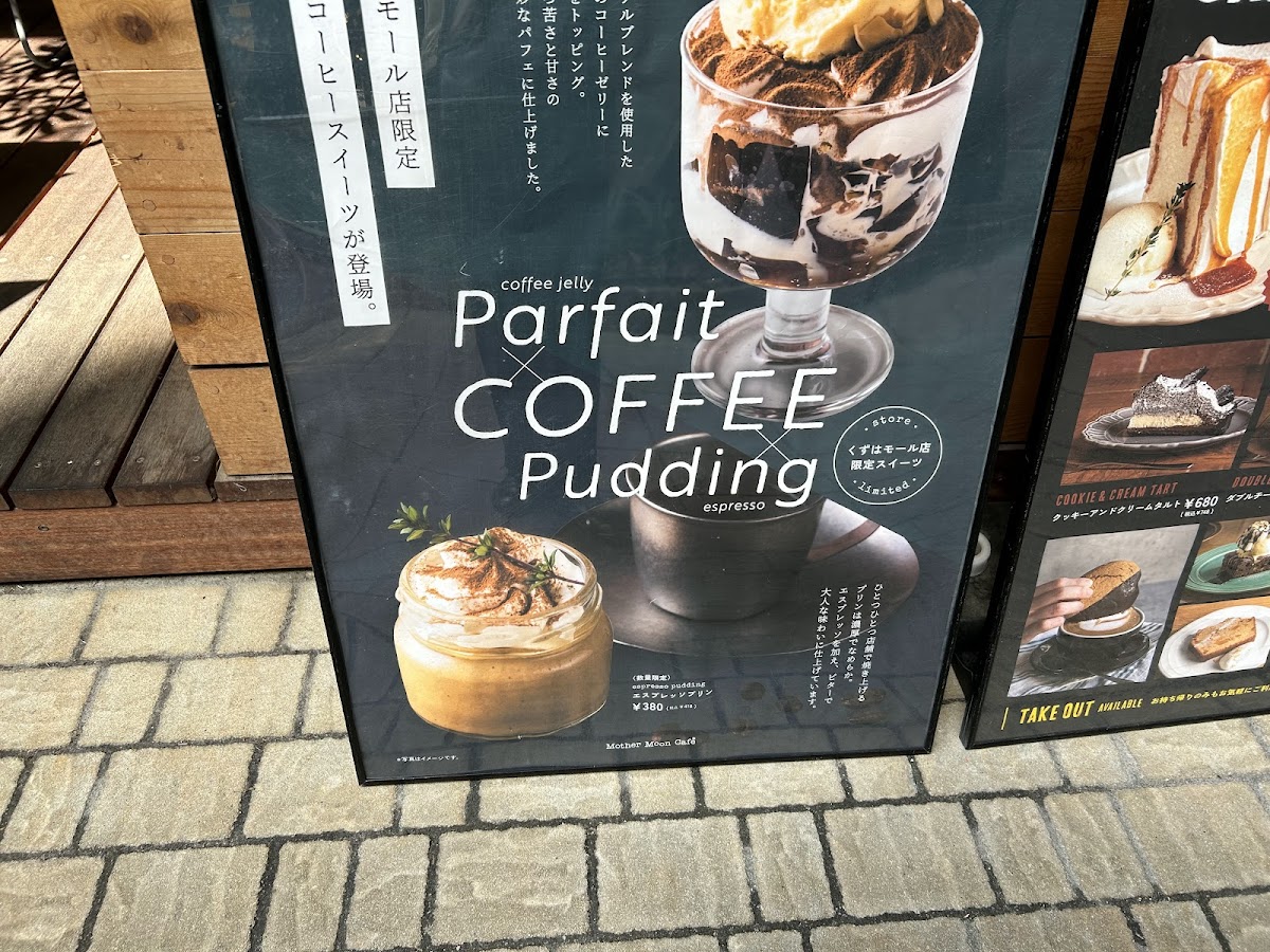 Mother Moon Cafe Kuzuha Mall-ten - 10