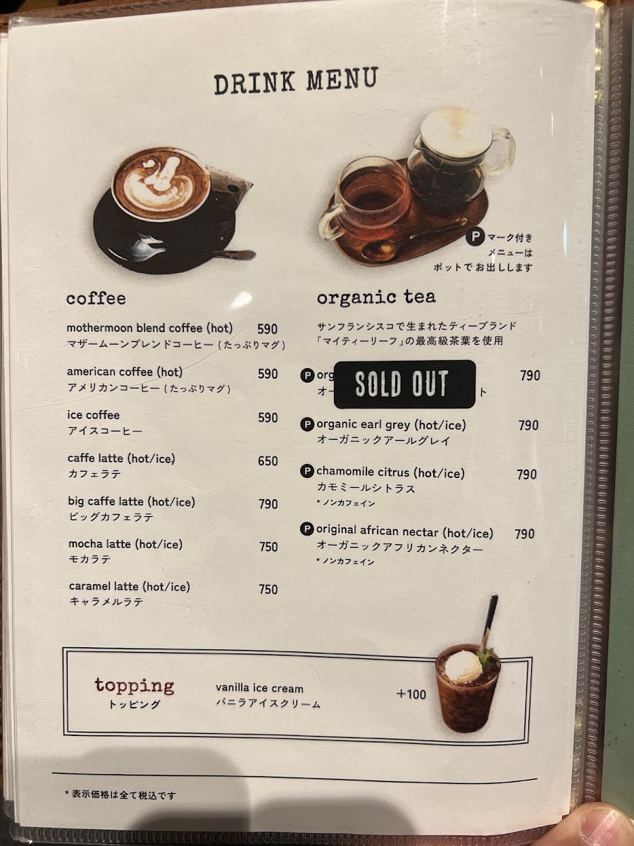 Mother Moon Cafe Kuzuha Mall-ten - 2