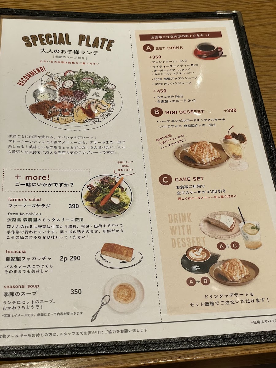 Mother Moon Cafe Kuzuha Mall-ten - 6