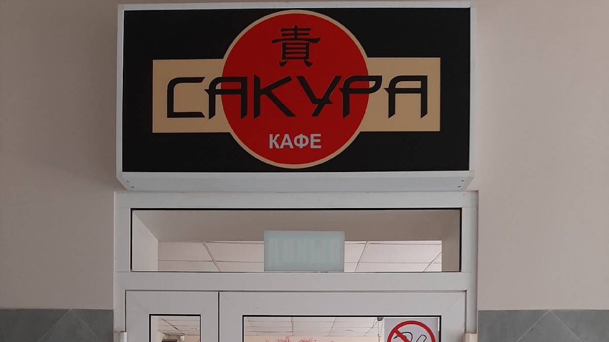 Kafe Sakura - 2