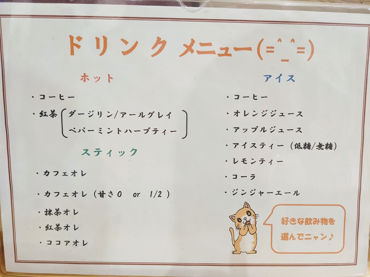 Cat Cafe Neko House Kuu - 1
