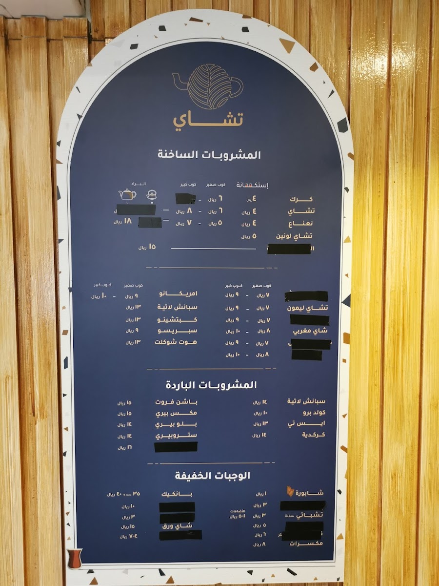 Tea Cafe مقهى تشاي - 2