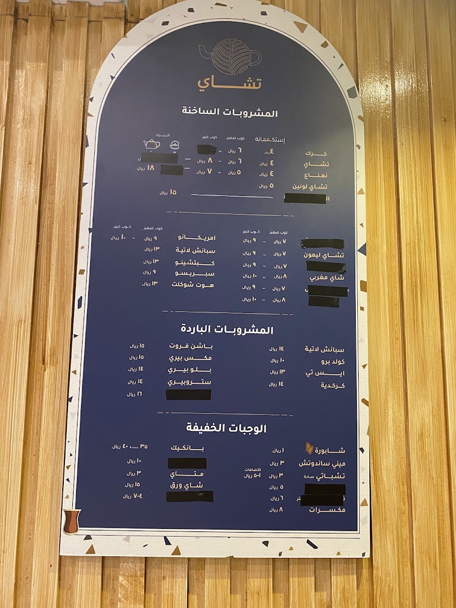 Tea Cafe مقهى تشاي - 3
