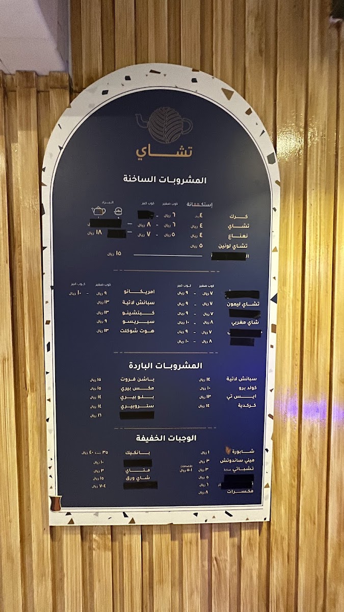 Tea Cafe مقهى تشاي - 4