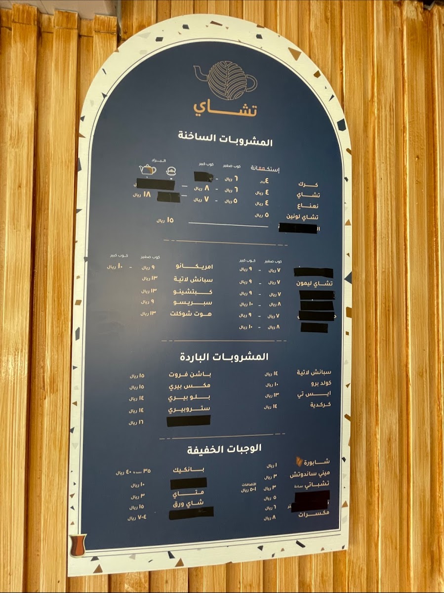 Tea Cafe مقهى تشاي - 6