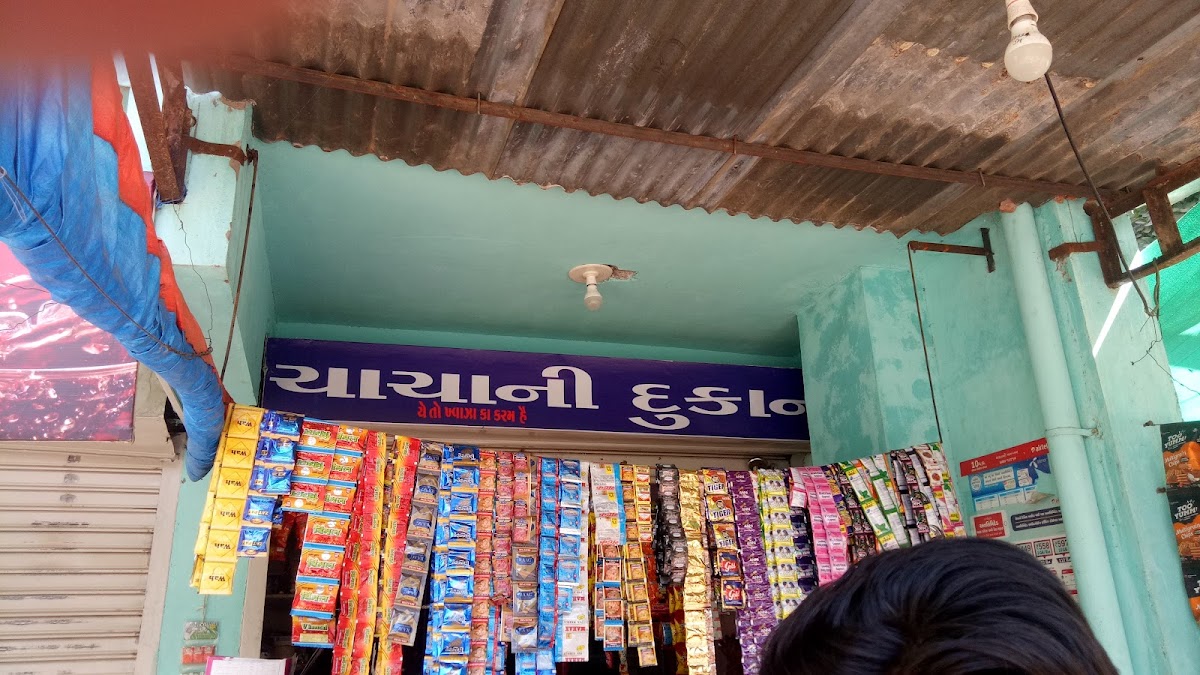 Chacha Ni Dukan - 2