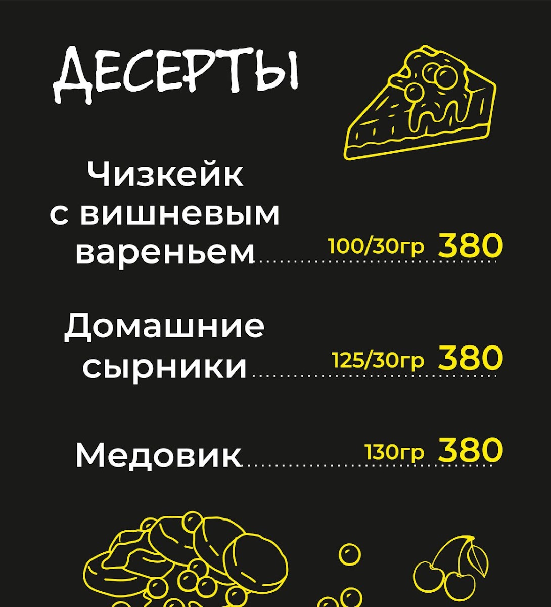 Gnezdo, Gastronomicheskiy Proyekt - 10