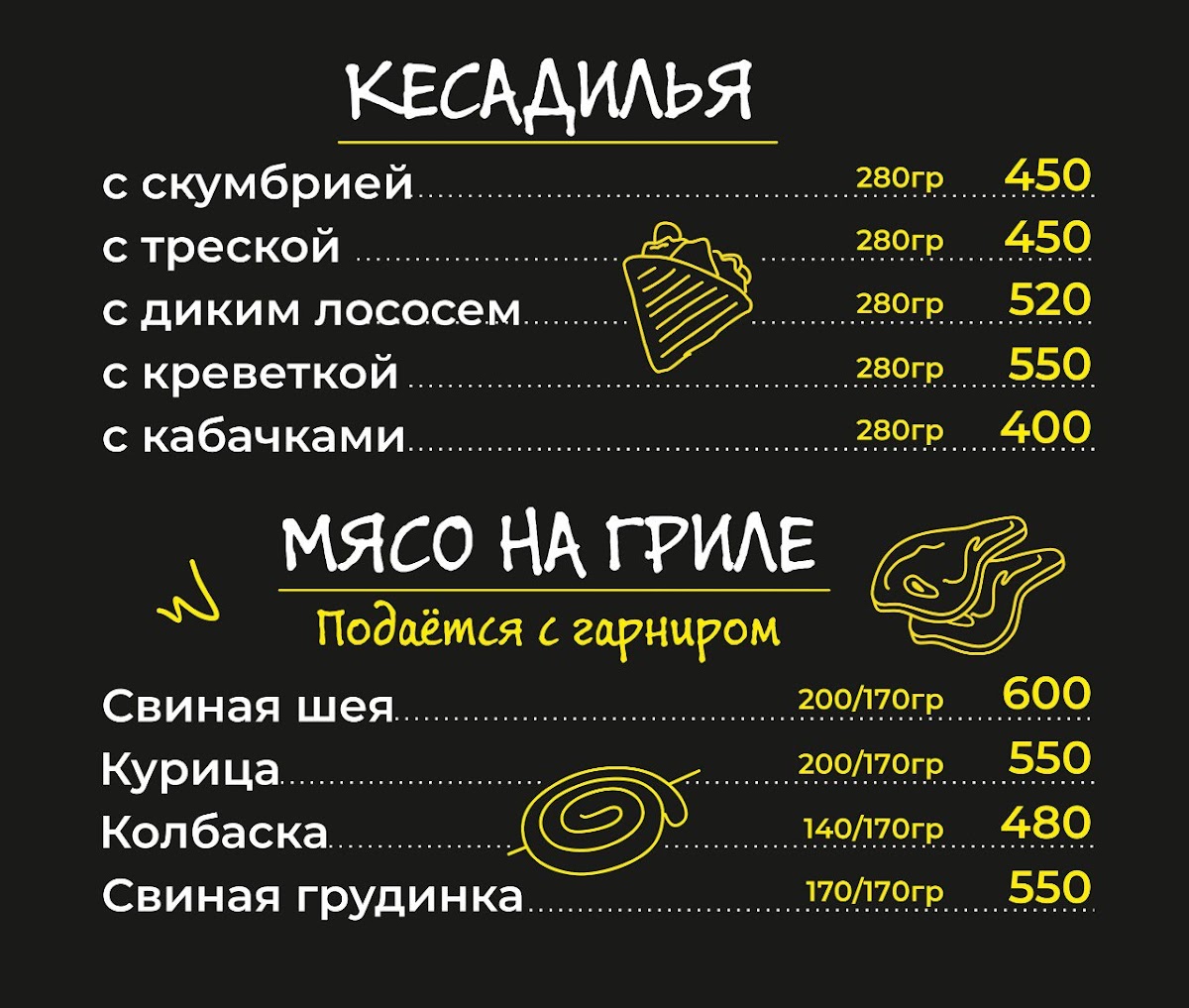Gnezdo, Gastronomicheskiy Proyekt - 2