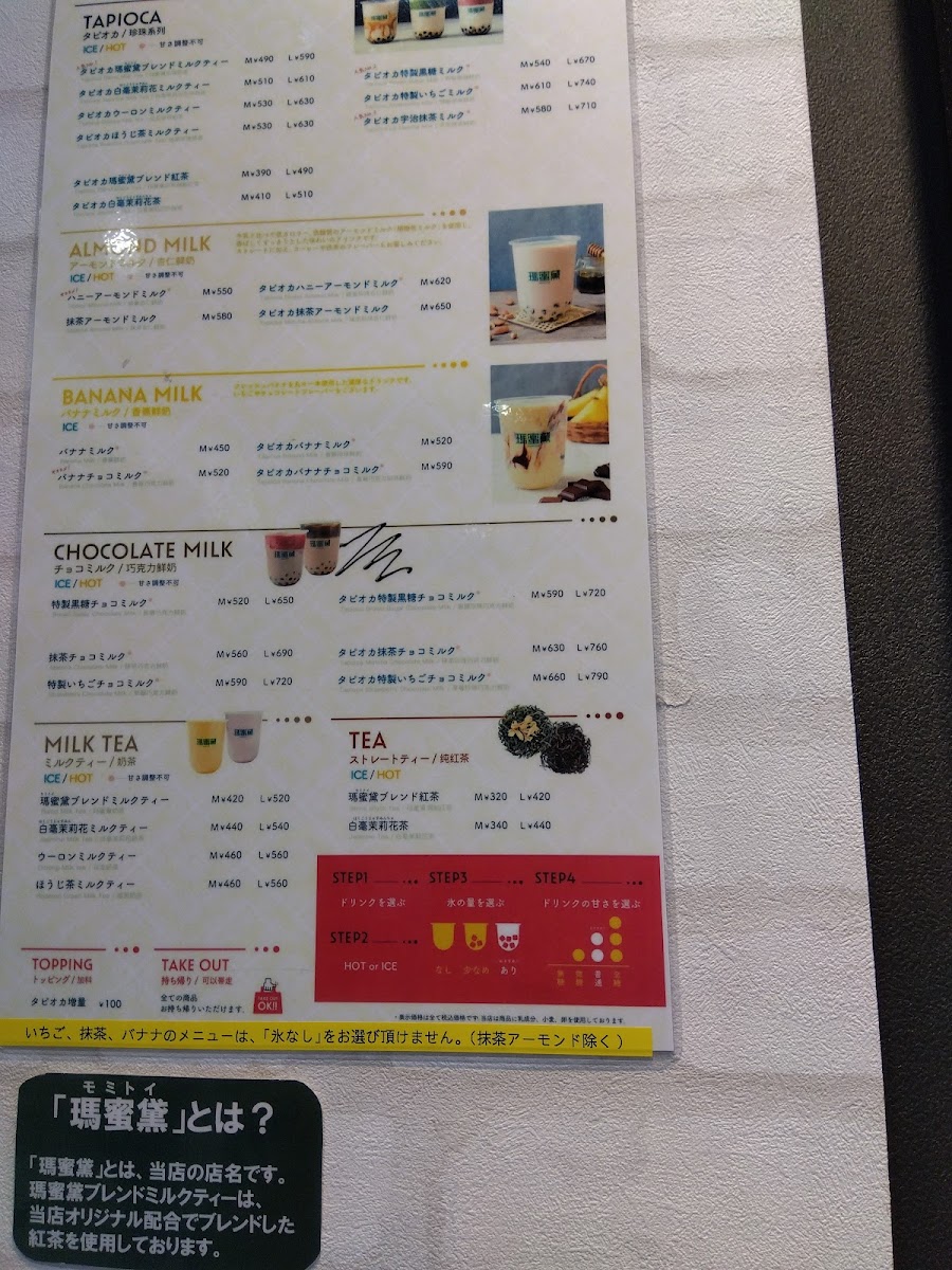 タイCafe TOKYO NO.1 茶房 池袋東口店 - 1