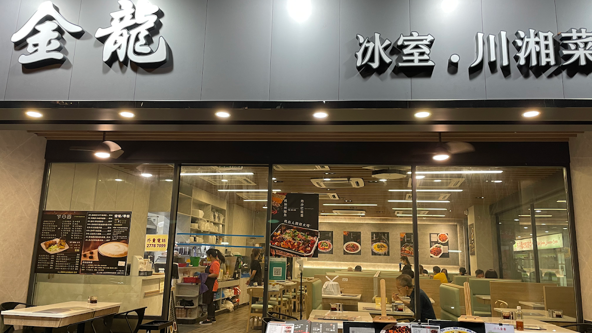 Golden Dragon Sichuan Restaurant