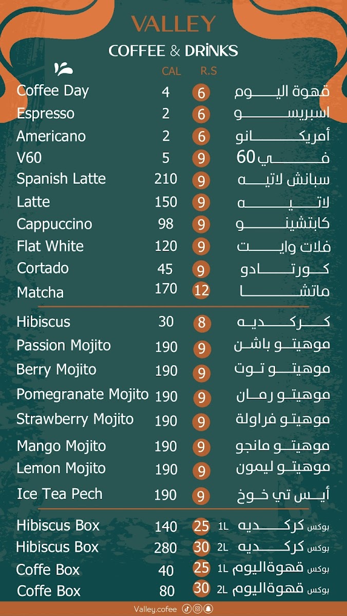 VALLEY / فالي - 1