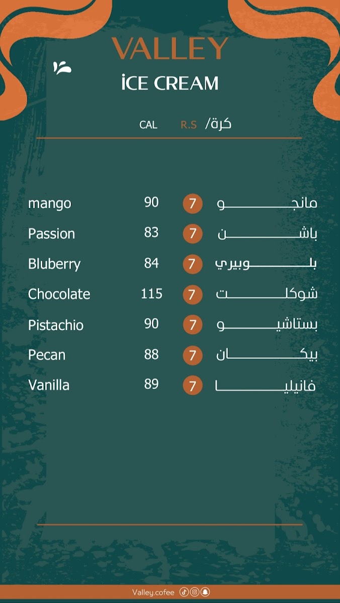 VALLEY / فالي - 3