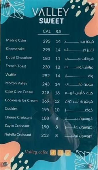 VALLEY / فالي - 4