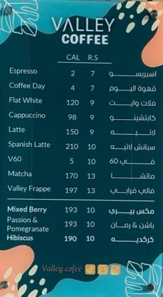 VALLEY / فالي - 5