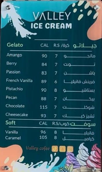 VALLEY / فالي - 6