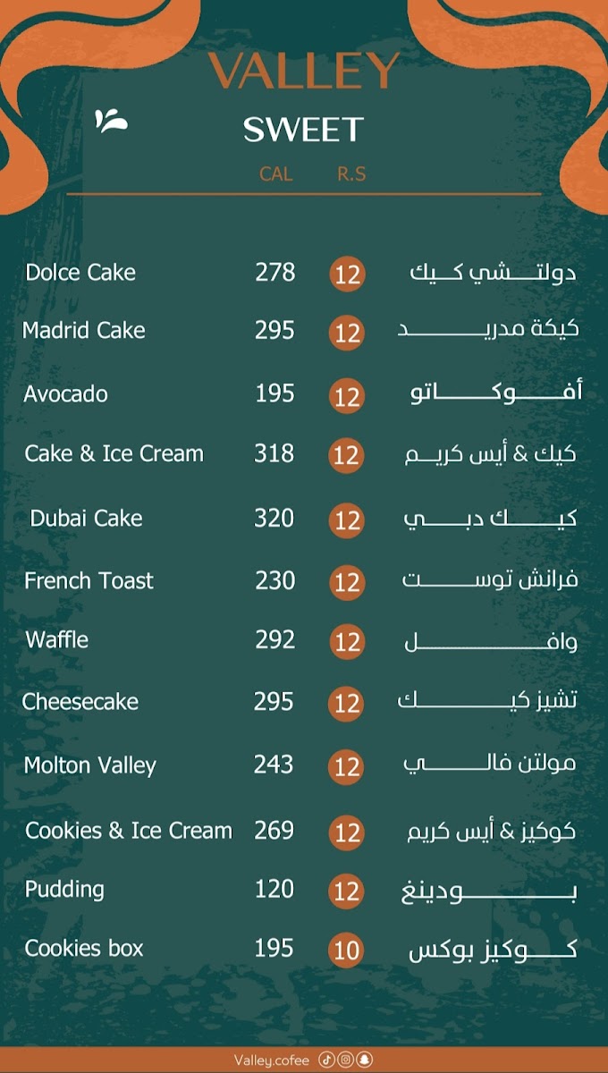 VALLEY / فالي - 6