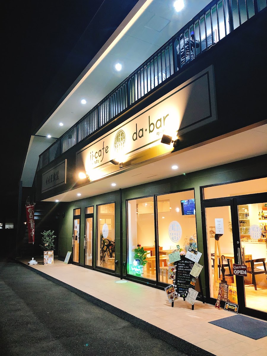 ii·cafe×da·bar
