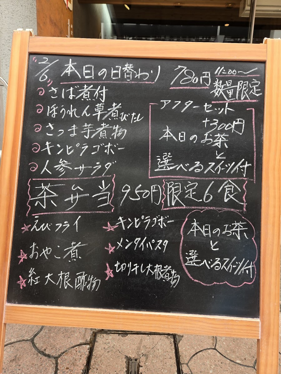 Hidamarikōji Tosa-cha Cafe - 1