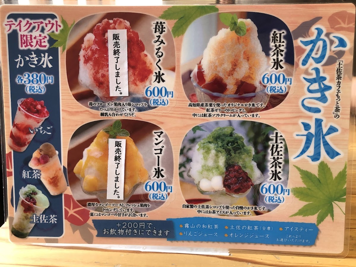 Hidamarikōji Tosa-cha Cafe - 2