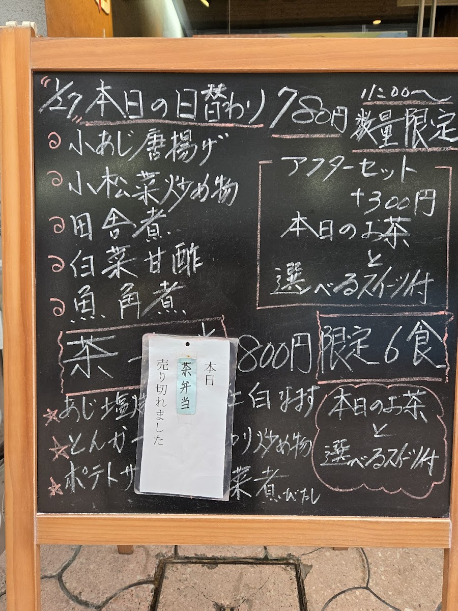 Hidamarikōji Tosa-cha Cafe - 3