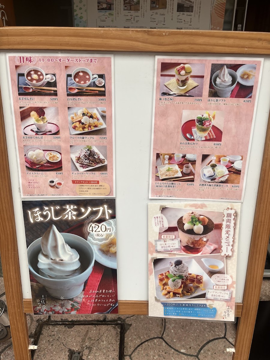 Hidamarikōji Tosa-cha Cafe - 4